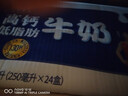 光明【新鲜日期】高钙低脂肪牛奶250ml*24盒增加30%钙 年货好礼量贩装 实拍图