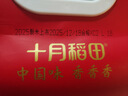 十月稻田 25年新米 寒地之最 东北长粒香大米 8斤（东北大米 香米 4公斤） 实拍图