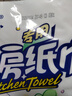 心相印卷纸/厨房用纸150节 吸油锁水 纸巾 食品接触级 实拍图