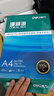 得力（deli）珊瑚海A4打印纸 70g500张单包复印纸 双面草稿纸 打印作业 书写绘画7362【销冠系列】 实拍图