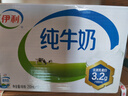 伊利纯牛奶 250ml*16盒 全脂牛奶 礼盒装 10月产 实拍图