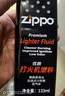 ZIPPO之宝 配件耗材 打火机煤油 小油套装 打火机油 小油*3 实拍图