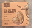1号会员店 蝴蝶酥300g（20枚）手工制作糕点饼干零食干货 实拍图