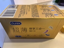杜蕾斯（durex） 避孕套安全套超薄尊享三合一14只男女用成人计生情趣用品年货 实拍图