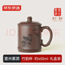 京东京造 宜兴紫砂杯 手工泡茶杯【原矿紫泥】茶具水杯 竹韵杯450ml礼盒装 实拍图