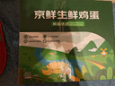 京鲜生 无抗保洁鲜鸡蛋30枚/盒 健康轻食 礼盒送礼 1.5kg/盒 源头直发 实拍图