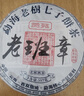 贡苑茶叶 普洱茶熟茶 云南勐海古树七子饼陈仓紧压熟普茶饼357g 实拍图