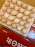 京鲜生【供港品质】【每日鲜蛋】叶黄素可生食鸡蛋30枚3.78斤/盒 礼盒  实拍图