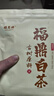 福茗源茶叶 福鼎白茶老寿眉 正宗2017年饼茶老白茶盒装350g茶叶自己喝 实拍图