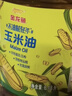 金龙鱼 食用油 非转基因 物理压榨玉米油6.18L（蕴含植物甾醇） 实拍图