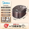 美的（Midea）电饭煲智能家用5L电饭锅新升级5.0黑瓷聚能釜24小时预约香甜Q弹饭米饭锅AFB5058R以旧换新 实拍图
