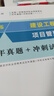 一建2026一级建造师真题试卷 建设工程法规及相关知识历年真题+冲刺试卷 中国建筑工业出版社 实拍图