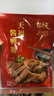 天福号天福鸭腿 即食熟食中华老字号北京特产下酒菜酱鸭腿 袋装300g 实拍图