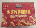 三只松鼠枣夹核桃山楂糕1kg超50包0添加蜜饯果干新疆特产红枣零食新年送礼 实拍图