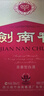 剑南春水晶剑 52度 558ml*2瓶 双支礼盒 浓香型白酒 年货送礼 实拍图