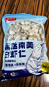 鲜京采 精选41/50南美白虾仁 无冰净重2斤 90-110只 实拍图