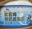 西域美农 内蒙古奶皮子酸奶 570g*2罐 草原酸奶 赠钢勺 源头直发 实拍图