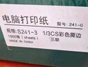 得力（deli）【缺页十倍赔】珊瑚海四联三等分可撕边针式电脑打印纸 彩色(白红蓝黄)1000页/箱241-4-1/3CS 实拍图