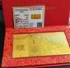 天鑫洋足金/黄金 红包金钞 1克  鹏程万里款 实拍图