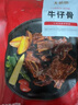 大希地腌制 调味牛仔骨 带骨小牛排  牛肉 牛肋骨烧烤食材冷冻 400g 实拍图