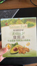 爷爷的农场牛油果油有机DHA核桃油辅食油63ml*2 凉拌热炒礼盒 赠宝宝辅食谱 实拍图