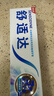 舒适达美白配方牙膏180g 美白去黄去渍抗敏 新旧包装随机发 实拍图