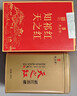 天之红红茶祁红香螺安徽黄山祁门红茶特级180g罐装茶叶 实拍图