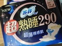 苏菲超熟睡超薄裸感肌夜用卫生巾29cm8片量多无感防漏姨妈巾自营官方 实拍图