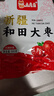 【净重直发】新疆和田大枣香甜核小肉厚即食养生散装泡水煲汤红枣 【新货超值】500g/袋 实拍图