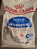 皇家室内成猫粮 I27 通用粮 12月以上 2KG 实拍图