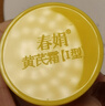 春娟黄芪保湿修复霜50g乳液面霜补水润肤经典国货护肤品 实拍图