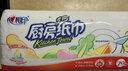 心相印厨房抽纸 70抽12包 食品级吸油吸水纸 懒人抹布一次性纸巾整箱 实拍图