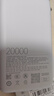 小米（MI）【3C认证】小米充电宝 自带线 快充版 20000 33W 浅灰色 可上飞机/火车 可充手机平板笔记本耳机 实拍图