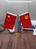 易利丰（elifo）国庆节桌面党旗国旗摆件办公室小国旗会议室会议桌旗小红旗办公桌摆件摆台台旗帜带底座 实拍图
