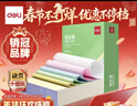 得力（deli）缺页十倍赔 班达海五联二等分针式打印纸 可撕边电脑打印纸 彩色(白红蓝绿黄)发票报销单1000页/箱 实拍图