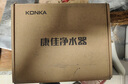 康佳（KONKA）净水器水龙头 厨房家用直饮自来水超滤过滤器阻水垢除余氯可视化双出水超滤滤芯 KPW-LT03 一机2芯 实拍图
