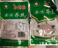 小苍娃芥菜丝60gX13袋 河南登封特产手工芥丝疙瘩菜小仓娃芥菜 疙瘩丝 原味芥丝60g*13袋 实拍图