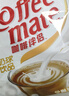 雀巢（Nestle）咖啡奶茶伴侣 原味10ml*50粒 奶精球 0反式脂肪酸 实拍图