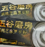 五谷磨房鹭卓同款能量小黑条黑芝麻糊核桃芝麻黑豆粉五黑粉早餐代餐粉256g 实拍图