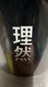 理然男士淡香水除味香氛喷雾持久香水男便携 东方璞玉清冽香100ml 实拍图