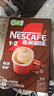 雀巢（Nestle）【樊振东同款】1+2特浓低糖*速溶咖啡三合一冲调饮品90条1170g 实拍图