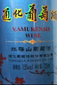 通化铁盖红梅葡萄酒 山葡萄甜型 热红酒15%vol 725ml单支果酒年货礼物 实拍图