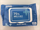 京东京造 75%酒精湿巾80片*3包 杀菌率99.9% 湿纸巾 卫生消毒湿巾纸 实拍图