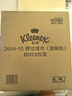 舒洁（Kleenex）纯水湿厕纸80抽*10包 (800抽)清洁湿纸巾私处清洁EDI纯水 实拍图