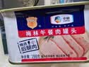 梅林午餐肉罐头儿童火腿午餐肉肠独立包装开罐即食早餐熟食应急储备 可口198g*4罐 实拍图