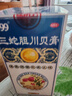 [999] 三蛇胆川贝膏 138g/盒 止咳 润肺 咳嗽 清热润肺 化痰  咳嗽药  含 川贝枇杷膏 剂 实拍图