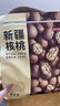京东京造 原味新疆烤核桃1kg 烤核桃熟核桃坚果薄皮核桃休闲零食2斤装送礼 实拍图