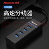 纽曼 USB分线器3.0 HUB集线器4口扩展 笔记本台式电脑手机一拖四多接口延长线转换器约0.25米 实拍图