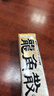 龙角散蜂蜜草本润喉糖零食糖果 蜂王浆牛奶味10粒(40g) 条装*5条 实拍图