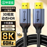 毕亚兹 HDMI线2.1版8K60Hz 10米 4K240Hz 4K144Hz高清电视显示器视频连接线 兼容HDMI2.0支持eARC 实拍图